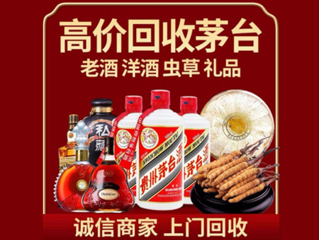 ​信都区名酒回收多少钱？