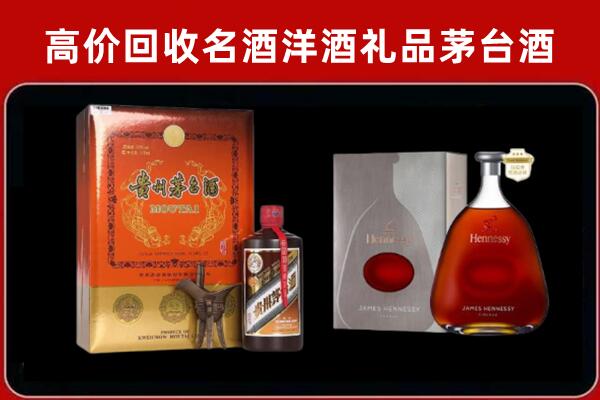 信都区回收轩尼诗