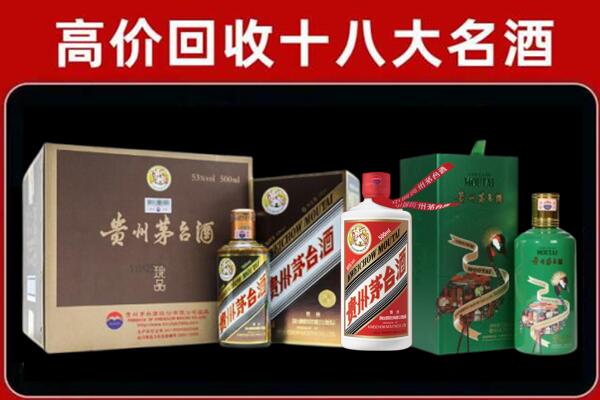 信都区回收铁盖茅台酒